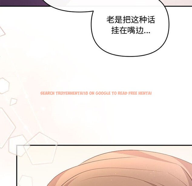 查看漫画協議關係 - 第40話 - tymanga.com中的3101618图片