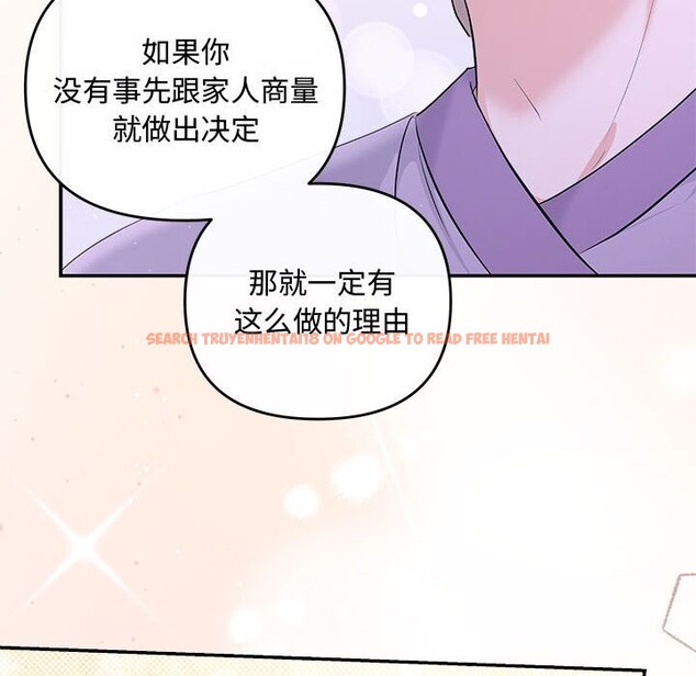 查看漫画協議關係 - 第40話 - tymanga.com中的3101620图片