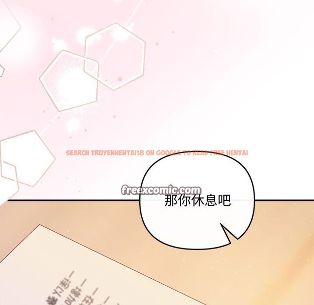 查看漫画協議關係 - 第40話 - tymanga.com中的3101623图片