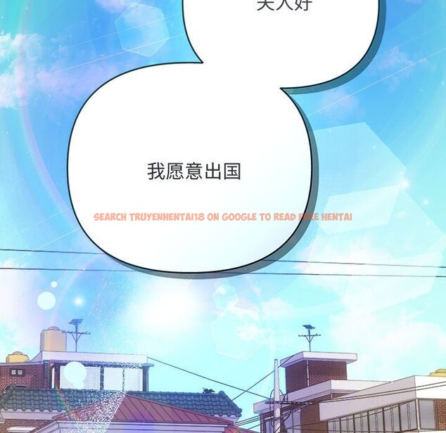 查看漫画協議關係 - 第40話 - tymanga.com中的3101637图片