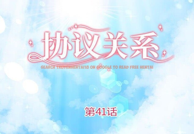 查看漫画協議關係 - 第41話 - tymanga.com中的3122183图片