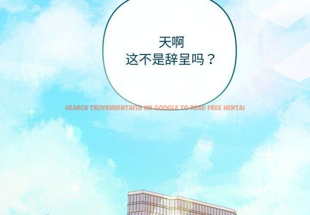 查看漫画協議關係 - 第41話 - tymanga.com中的3122185图片