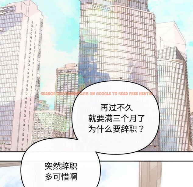 查看漫画協議關係 - 第41話 - tymanga.com中的3122186图片