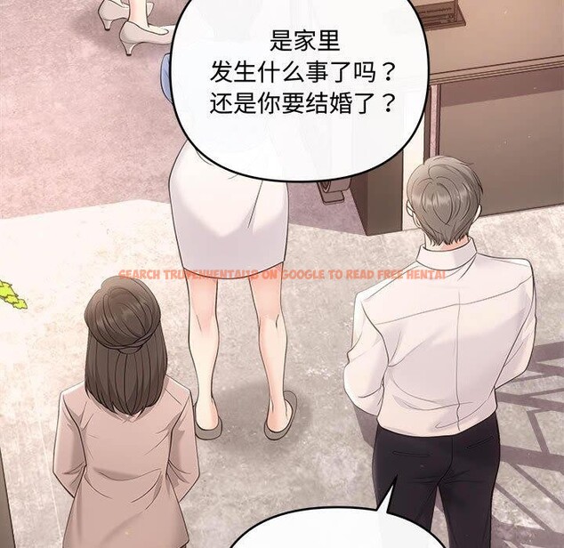 查看漫画協議關係 - 第41話 - tymanga.com中的3122188图片
