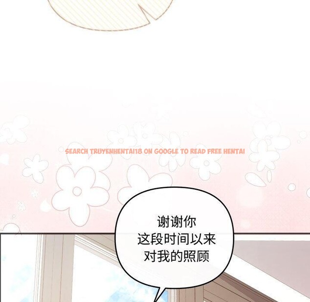 查看漫画協議關係 - 第41話 - tymanga.com中的3122192图片