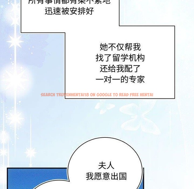 查看漫画協議關係 - 第41話 - tymanga.com中的3122201图片