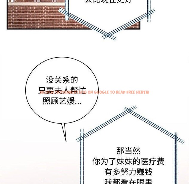 查看漫画協議關係 - 第41話 - tymanga.com中的3122203图片