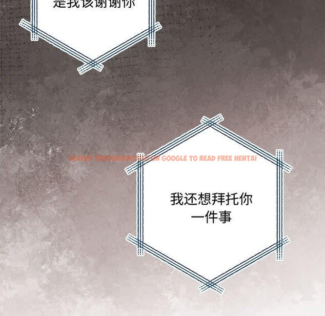 查看漫画協議關係 - 第41話 - tymanga.com中的3122208图片