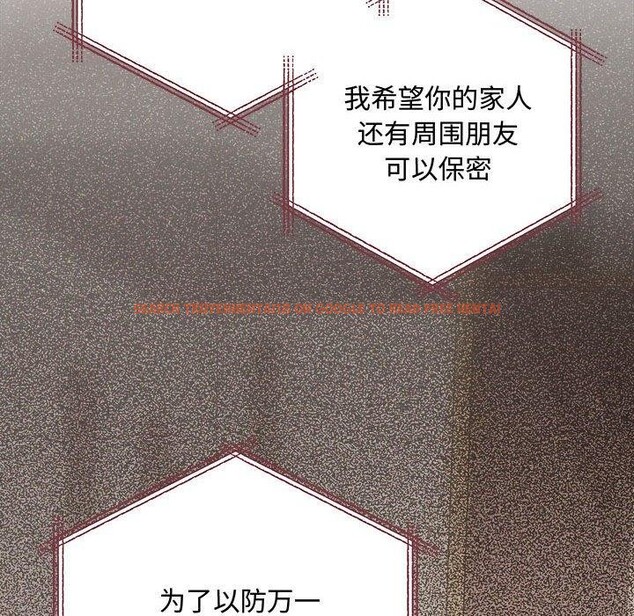 查看漫画協議關係 - 第41話 - tymanga.com中的3122210图片