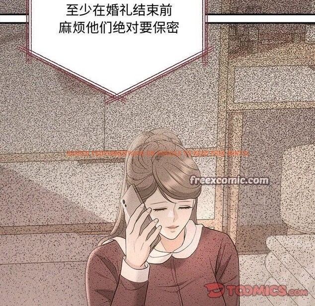 查看漫画協議關係 - 第41話 - tymanga.com中的3122211图片