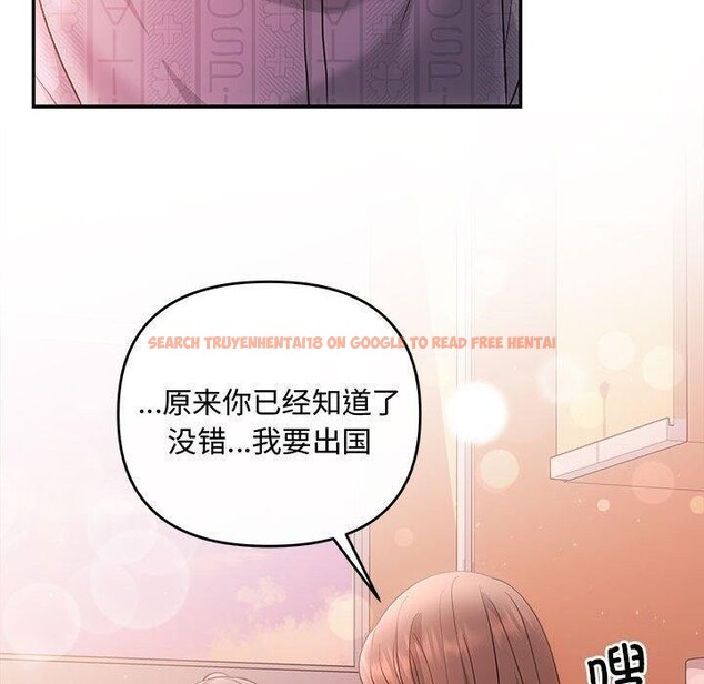 查看漫画協議關係 - 第41話 - tymanga.com中的3122221图片