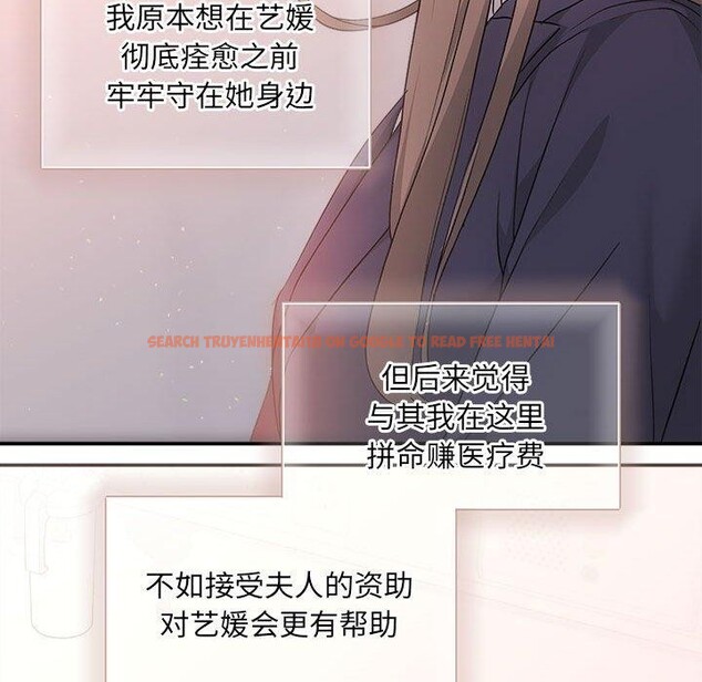 查看漫画協議關係 - 第41話 - tymanga.com中的3122228图片