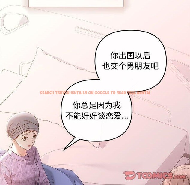 查看漫画協議關係 - 第41話 - tymanga.com中的3122229图片