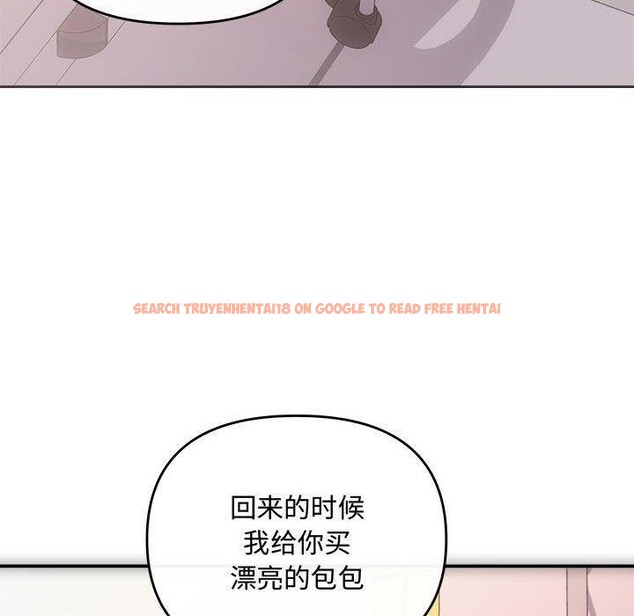 查看漫画協議關係 - 第41話 - tymanga.com中的3122231图片