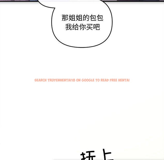 查看漫画協議關係 - 第41話 - tymanga.com中的3122233图片