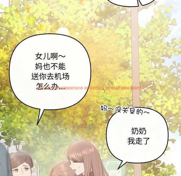查看漫画協議關係 - 第41話 - tymanga.com中的3122246图片