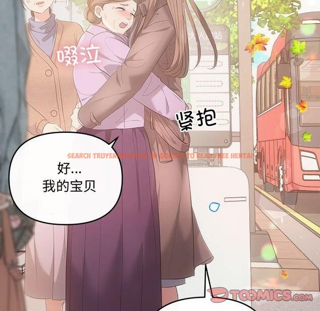 查看漫画協議關係 - 第41話 - tymanga.com中的3122247图片