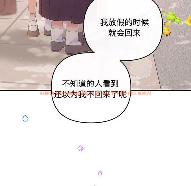 查看漫画協議關係 - 第41話 - tymanga.com中的3122248图片