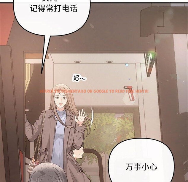 查看漫画協議關係 - 第41話 - tymanga.com中的3122250图片