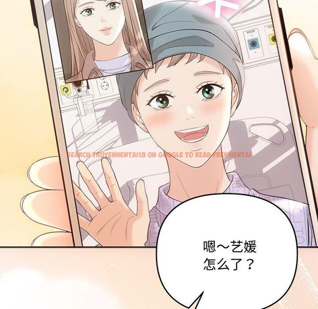 查看漫画協議關係 - 第41話 - tymanga.com中的3122255图片
