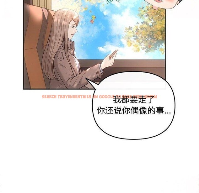 查看漫画協議關係 - 第41話 - tymanga.com中的3122257图片