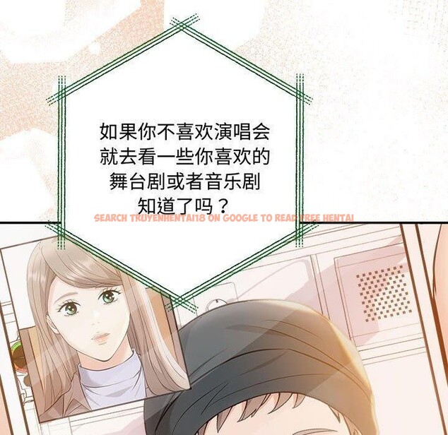 查看漫画協議關係 - 第41話 - tymanga.com中的3122261图片