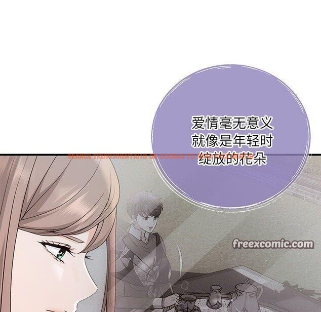 查看漫画協議關係 - 第41話 - tymanga.com中的3122271图片
