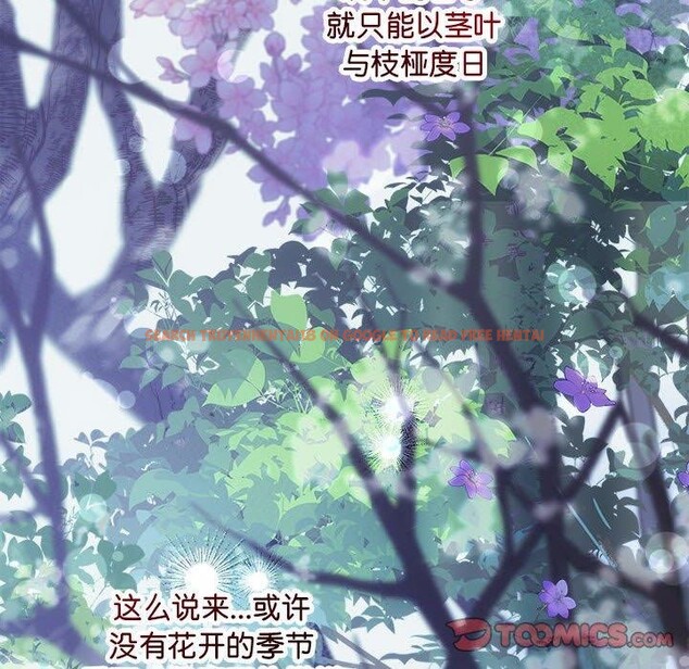 查看漫画協議關係 - 第41話 - tymanga.com中的3122274图片