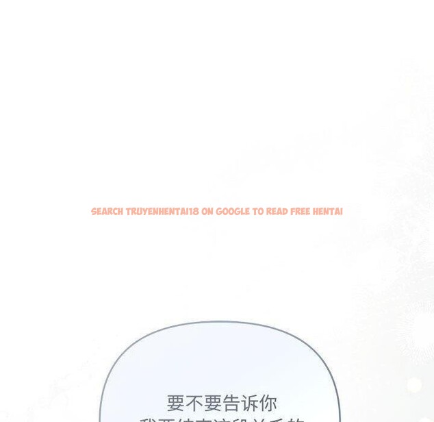 查看漫画協議關係 - 第41話 - tymanga.com中的3122311图片