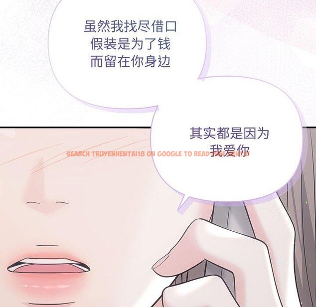 查看漫画協議關係 - 第41話 - tymanga.com中的3122322图片