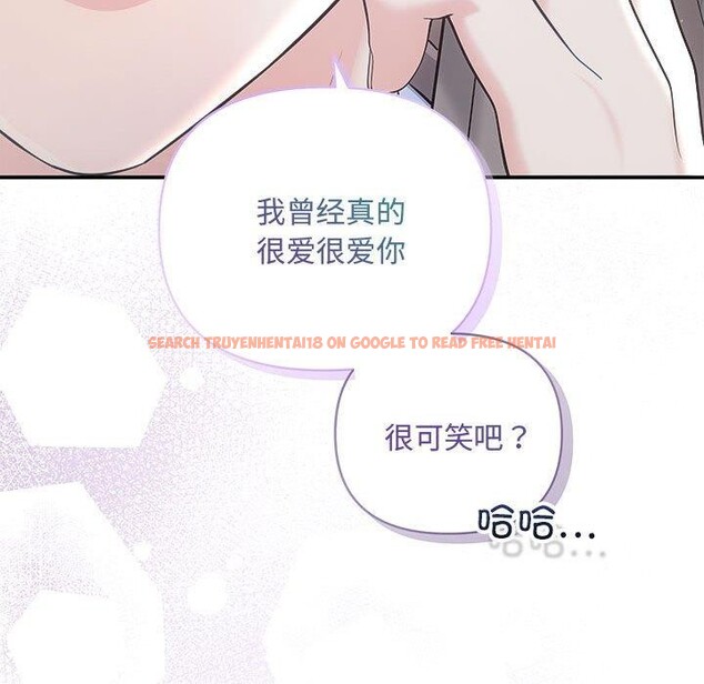 查看漫画協議關係 - 第41話 - tymanga.com中的3122323图片