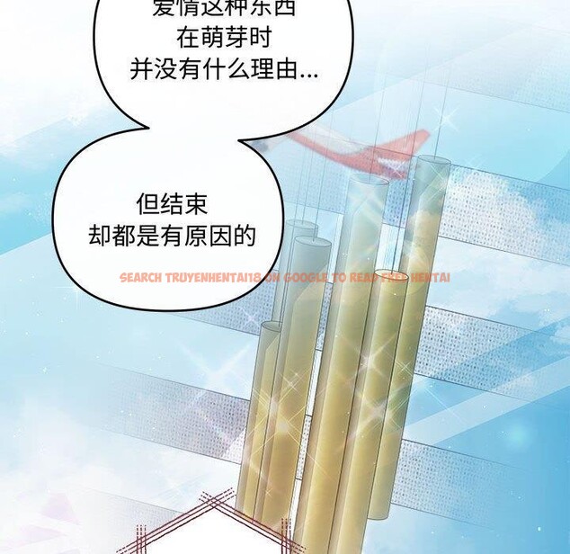 查看漫画協議關係 - 第41話 - tymanga.com中的3122325图片