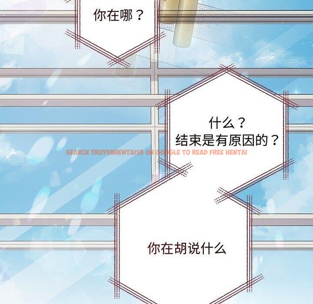 查看漫画協議關係 - 第41話 - tymanga.com中的3122326图片