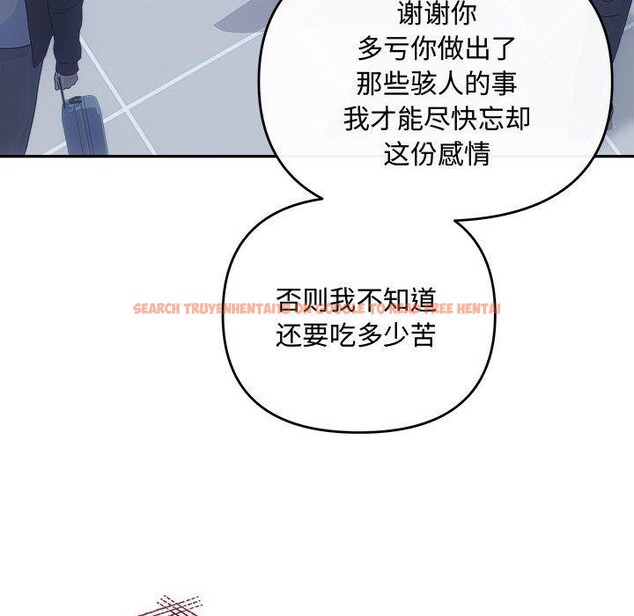 查看漫画協議關係 - 第41話 - tymanga.com中的3122334图片