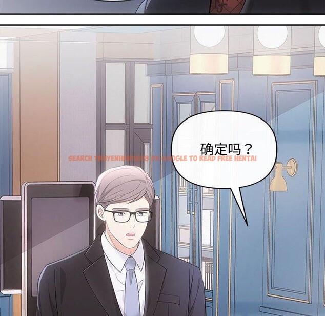 查看漫画協議關係 - 第42話 - tymanga.com中的3146237图片