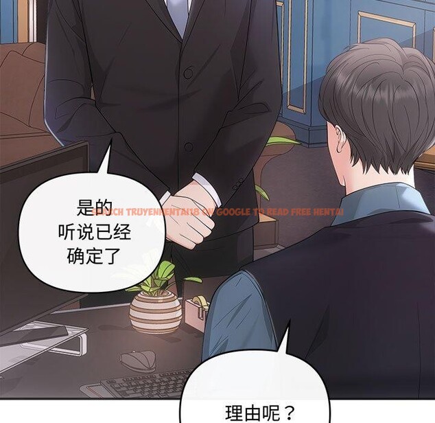 查看漫画協議關係 - 第42話 - tymanga.com中的3146238图片