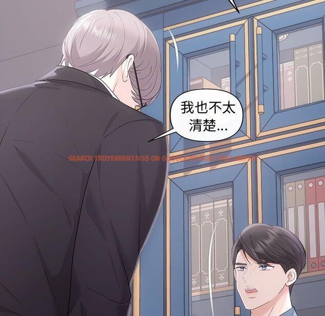 查看漫画協議關係 - 第42話 - tymanga.com中的3146251图片