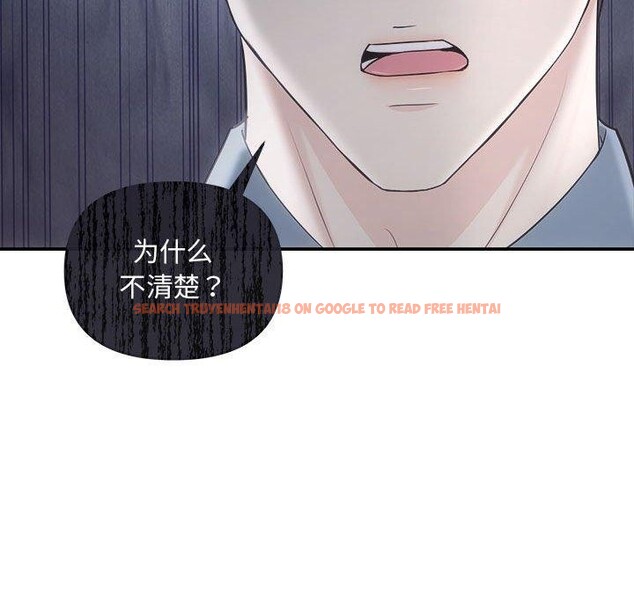 查看漫画協議關係 - 第42話 - tymanga.com中的3146254图片