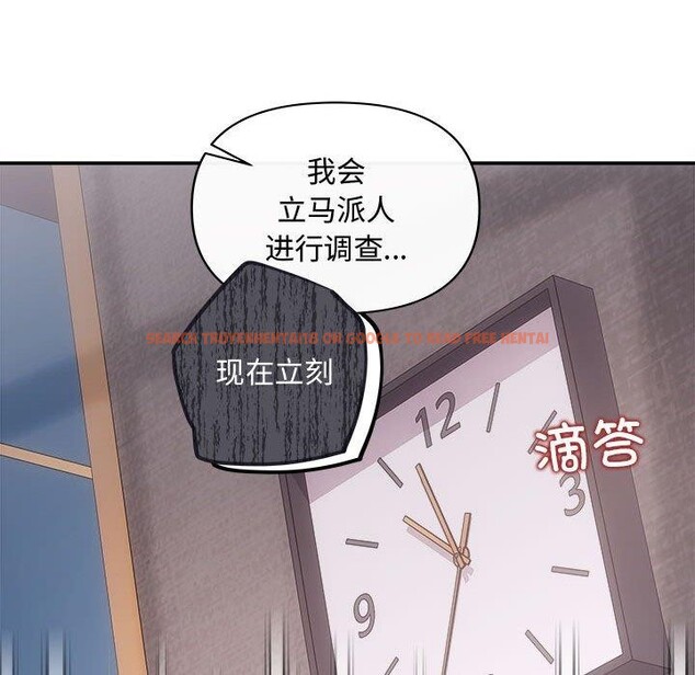 查看漫画協議關係 - 第42話 - tymanga.com中的3146255图片