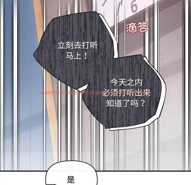 查看漫画協議關係 - 第42話 - tymanga.com中的3146256图片