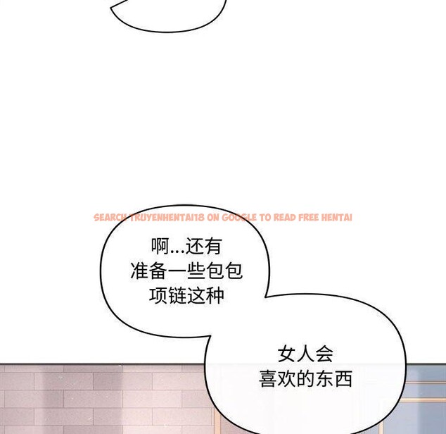 查看漫画協議關係 - 第42話 - tymanga.com中的3146257图片