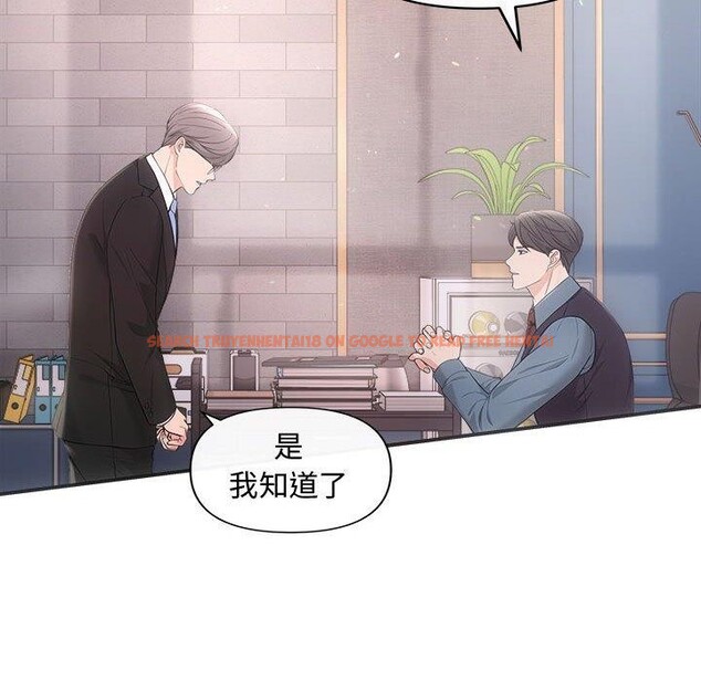 查看漫画協議關係 - 第42話 - tymanga.com中的3146258图片