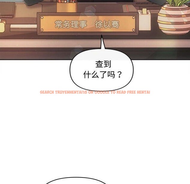 查看漫画協議關係 - 第42話 - tymanga.com中的3146267图片