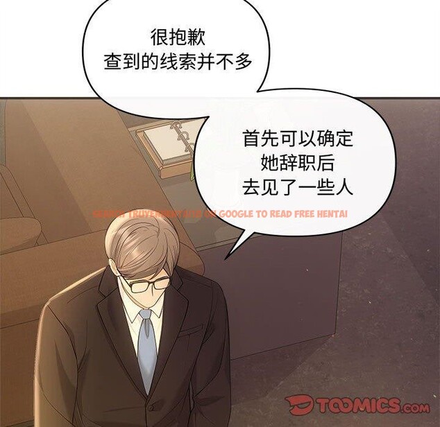 查看漫画協議關係 - 第42話 - tymanga.com中的3146268图片