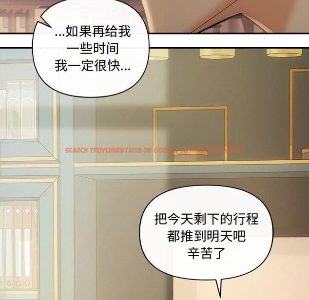 查看漫画協議關係 - 第42話 - tymanga.com中的3146272图片