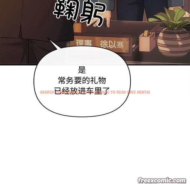 查看漫画協議關係 - 第42話 - tymanga.com中的3146274图片