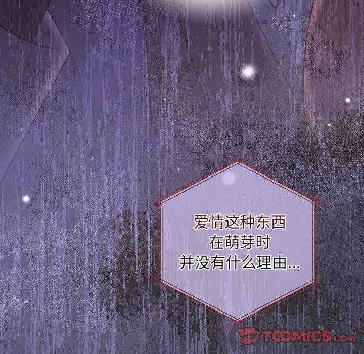查看漫画協議關係 - 第42話 - tymanga.com中的3146295图片