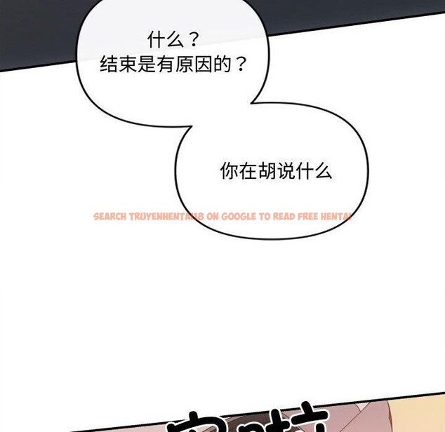 查看漫画協議關係 - 第42話 - tymanga.com中的3146302图片