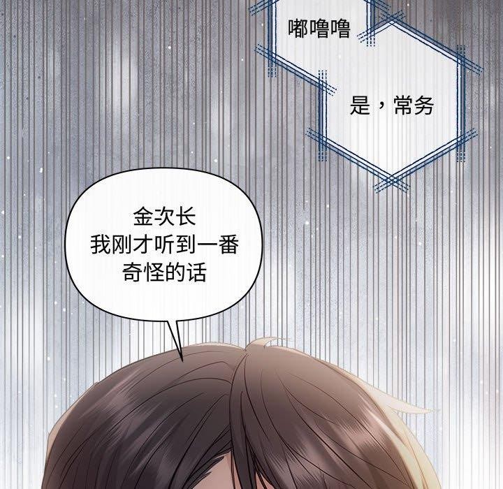 查看漫画協議關係 - 第42話 - tymanga.com中的3146315图片