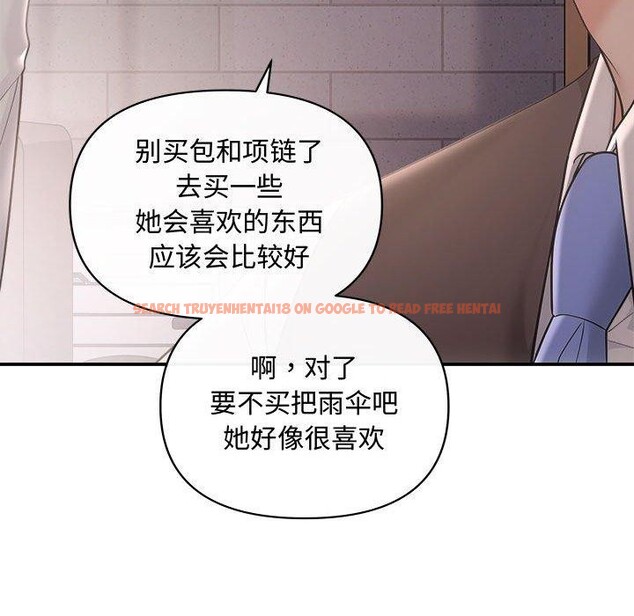 查看漫画協議關係 - 第42話 - tymanga.com中的3146328图片